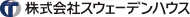 スウェーデンハウス