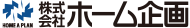 ホーム企画