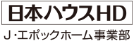 日本ハウスHD J・エポックホーム事業部