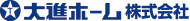 大進ホーム