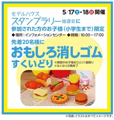 5月17日消しゴム.jpg