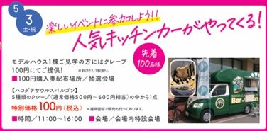 キッチンカー.jpg