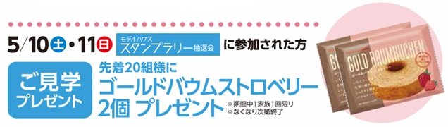 5.10ゴールドバウム.jpg