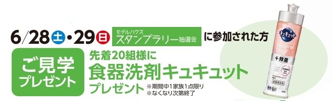 キュキュットプレゼント.jpg