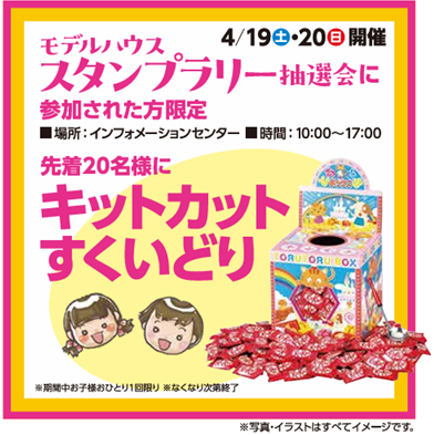 0419キットカット.png