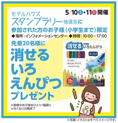 いろえんぴつ5.10消せる.jpg
