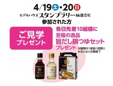 0419鍋つゆ.jpg
