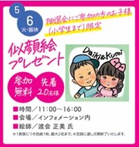 似顔絵ブログ用.jpg