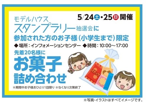 5.24お菓子詰め合わせ.jpg