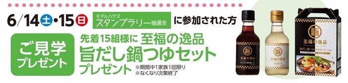 鍋つゆセット旨だし.jpg