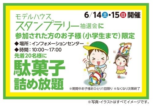 駄菓子詰め放題.jpg