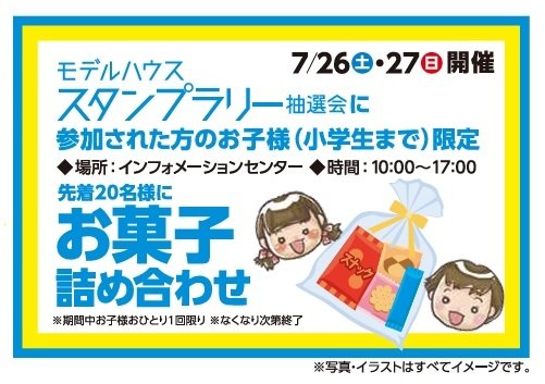 お菓子詰め合わせ.jpg