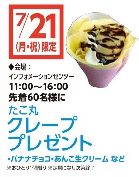 クレーププレゼント.jpg
