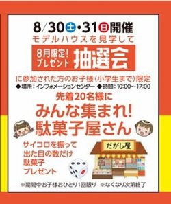 30日31日の駄菓子屋さん.jpg
