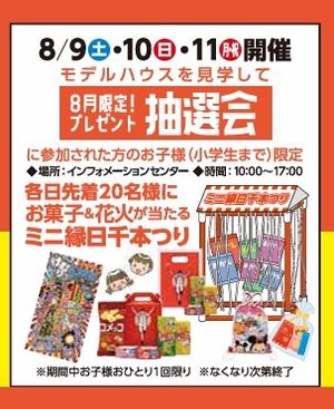 ミニ縁日千本つり.jpeg
