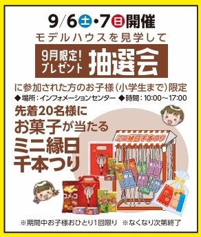 ミニ千本つり.jpg