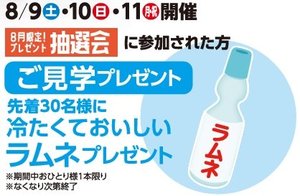ラムネ９から１１.jpeg