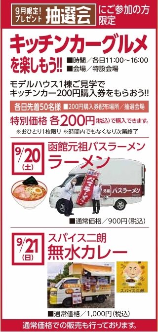 キッチンカー.jpg