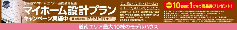 設計プランキャンペーン.jpg