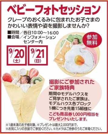 ベビーフォトセッション.jpg