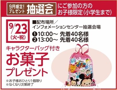 お菓子プレゼントお子様.jpg