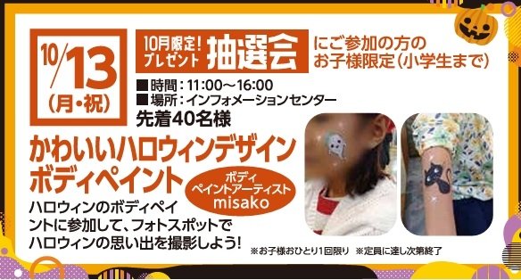 ボディペイントハロウィンデザイン.jpg