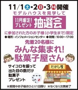 みんな集まれ駄菓子屋さん.jpg
