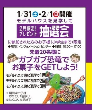 1.31 2.1ガブガブ恐竜.jpeg