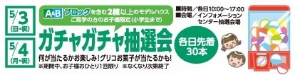 ガチャガチャ３,4.jpg