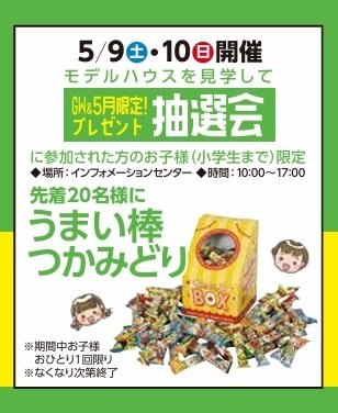 うまい棒つかみ取り.jpg