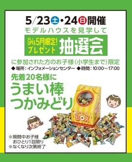2324うまい棒つかみどり.jpg