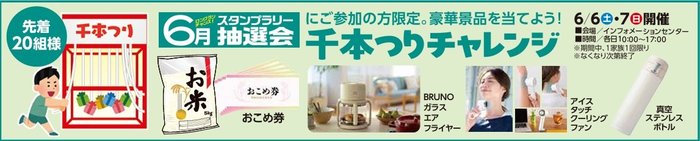 千本つり.jpeg