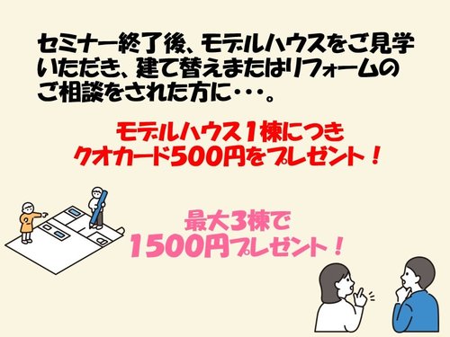 セミナーパーツ３.jpg