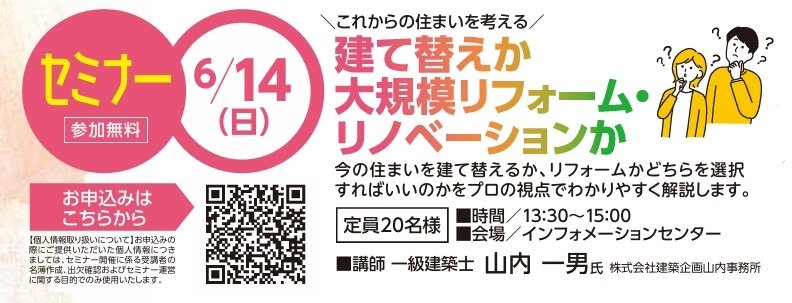 6.14セミナー.jpg