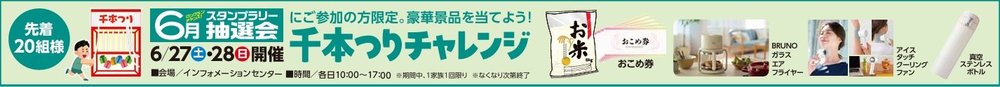 千本つり62728.jpeg