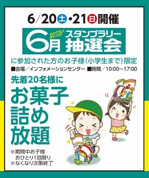 詰め放題62021.jpeg