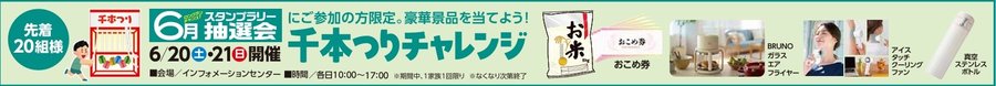 千本つり62021.jpeg