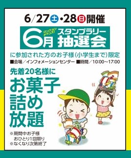 詰め放題62728.jpeg