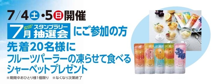 フルーツパーラーの凍らせて食べるシャーベット.jpg