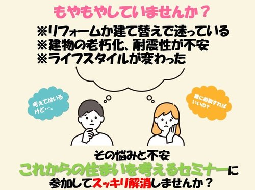 セミナーパーツ１.jpg