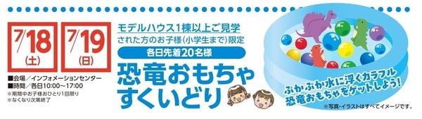 恐竜おもちゃすくいどり.jpg