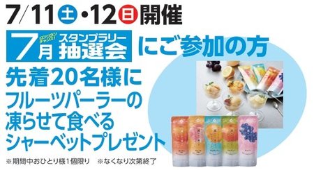フルーツパーラー71112.jpeg