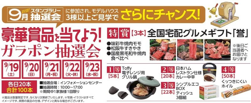 ガラポン.jpg