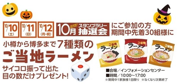 ご当地ラーメン.jpg