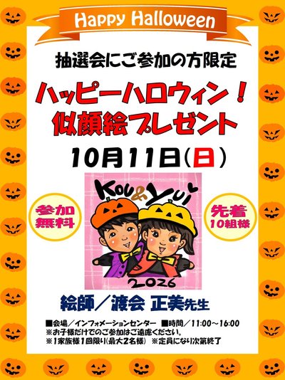 似顔絵プレゼント.jpg