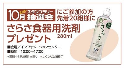 10.17さらさ.jpeg