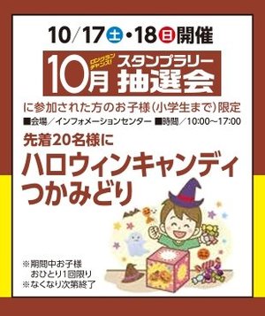 10.17ハロウィンキャンディ.jpeg