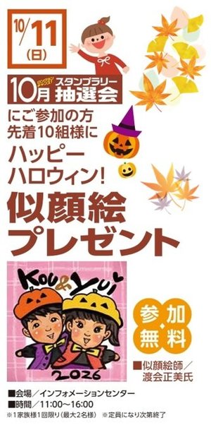 似顔絵　紅葉つき.jpg