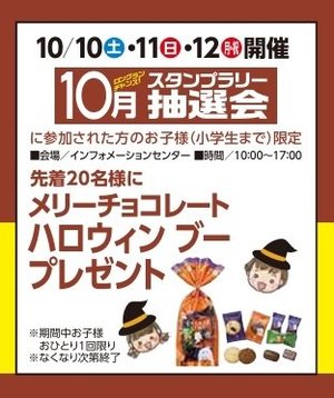 メリーチョコレートハロウィンブー.jpg