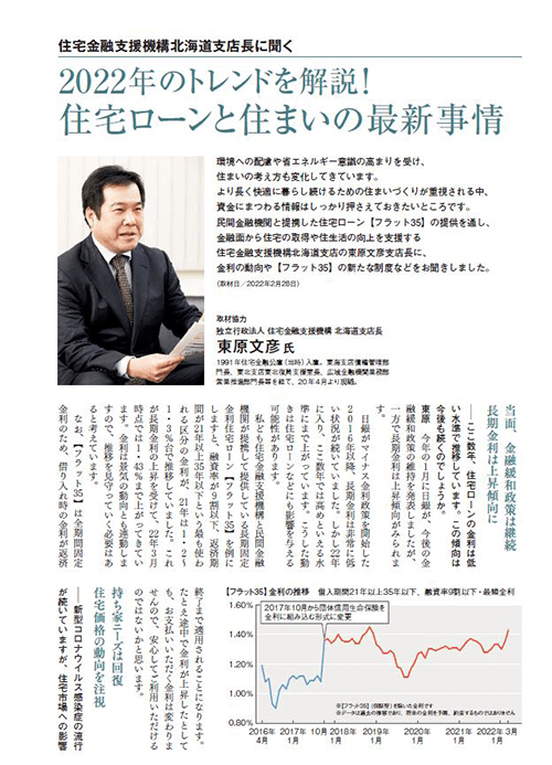 巻頭特集